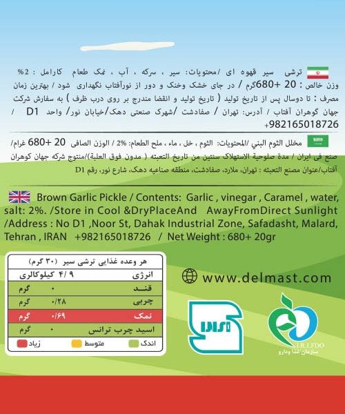 Delmast Brown Garlic Pickle Info