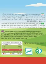 Delmast Mixed Vegetable Pickle Info