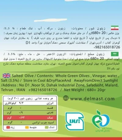 Delmast Pitted Olive Pickle Info
